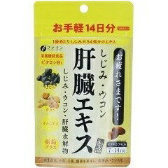 ■製品特徴偏った食生活、夜のお付き合いが多いなど、現代人は常に身体への負担が多い生活が続いています。本品は豚のレバーを使用した肝臓水解物をはじめ、国産のしじみエキス、クルクミンと亜鉛を配合。また、亜鉛やオルニチンを配合しています。豚レバーを使用した肝臓水解物を600mg(6粒あたり)配合。肝臓水解物を助ける国産のしじみエキスを配合。さらに、クルクミンも配合。持ち運びに便利なチャック式袋(穴あきフック対応)を採用。◆栄養機能ビタミンB1は、炭水化物からのエネルギー産生と皮膚や粘膜の健康維持を助ける栄養素です。■お召し上がり方栄養機能食品として1日3-6粒を目安に水やぬるま湯でお召し上がりください。■ご注意●本品は、多量摂取により疾病が治癒したり、より健康が増進するものではありません。1日の摂取目安量を守ってください。●本品は、特定保健用食品と異なり、消費者庁長官による個別審査を受けたものではありません。●製造ロットにより顆粒の色や味にバラツキが生じる場合がありますが、品質上、問題ありません。●体質に合わないと思われる場合はお召し上がりの量を減らすか、または止めてください。●乳幼児の手の届かない所に保存してください。●妊娠・授乳中の方、治療中の方は、お召し上がり前に医師にご相談ください。※食生活は、主食、主菜、副菜を基本に、食事のバランスを。■保存方法高温多湿や直射日光を避けて涼しい所に保存してください。■規格成分　6粒中肝臓水解物…600mgしじみエキス末…100mgクルクミン…60mgオルニチン…26mg ■栄養成分　6粒中エネルギー…22kcalビタミンB1…2mgたんぱく質…1.3gビタミンB2…2.2mg脂質…1.66gビタミンB6…2mg炭水化物…0.52g亜鉛…14mgナトリウム…30mg ■原材料名サフラワー油、ゼラチン、肝臓水解物、亜鉛酵母、しじみエキス末、ウコン抽出物、オルニチン、ウコン末、グリセリン、ミツロウ、グリセリン脂肪酸エステル、カラメル色素、酸化防止剤（ビタミンE）、ビタミンB6、ビタミンB1、ビタミンB2　（原材料の一部に大豆、豚肉を含む） 【お問い合わせ先】こちらの商品につきましての質問や相談につきましては、当店（ドラッグピュア）または下記へお願いします。株式会社ファイン　お客様相談室電話：0120-056-356受付時間：9：00-18：00（土日祝および年末年始は除きます）広告文責：株式会社ドラッグピュア作成：201702SN神戸市北区鈴蘭台北町1丁目1-11-103TEL:0120-093-849製造販売：株式会社ファイン区分：栄養機能食品・日本製