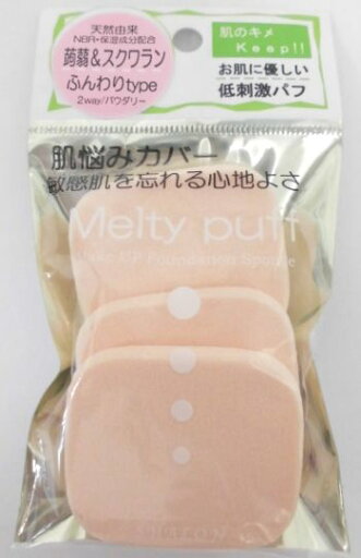 【メール便で送料無料 ※定形外発送の場合あり】シャロン蒟蒻&スクワラン配合パフふんわりタイプ3個入 【メール便で送料無料 ※定形外発送の場合あり】シャロン蒟蒻&スクワラン配合パフふんわりタイプ3個入