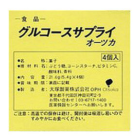 【メール便で送料無料 ※定形外発送の場合あり】大塚製薬株式会社　グルコースサプライオーツカ　5.4g×4個入×5箱セット＜ぶどう糖・食品＞