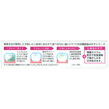 【追跡メール便にて送料無料でお届け】第一三共ヘルスケア株式会社シティースホワイトしみないケア ピンクグレープフルーツミント 50g(薬用歯みがき粉)【医薬部外品】