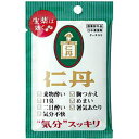 【メール便で送料無料 ※定形外発送の場合あり】森下仁丹株式会社　仁丹(ジンタン)　バラエティケース 430粒入【医薬部外品】(※パッケー..