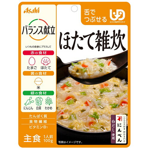 ■製品特徴ホタテの旨みをを利かせ、にんじん・白菜とかき卵で仕上げました。◆原材料に含まれるアレルギー物質本品に含まれるアレルギー物質(27品目)小麦・卵・牛肉・ごま・さば・大豆・鶏肉■使用方法高温・直射日光をさけて保存してください。■ご注意・調理時や喫食時のやけどにご注意ください。・お湯の取り扱いにご注意ください。・食事介助の必要な方は、飲み込むまで様子を見守ってください。・かむ力、飲み込む力には個人差がありますので、必要に応じて医師・栄養士等の専門家にご相談ください。・開封後はなるべく早くお召し上がりください。■原材料名・栄養成分等◆名称：米飯類(雑炊)◆原材料精白米(国産)、鶏卵、野菜(にんじん、はくさい)、イヌりん(食物繊維)、白だし(小麦・さば・大豆を含む)、ほたて貝柱水煮、ほたてエキス、ごま油、チキンエキス、食塩、米酢、香辛料、乾燥わかめ/増粘剤(キサンタン)、調味料(アミノ酸等)、V.B1◆栄養成分：1袋(100g)あたりエネルギー：95Kcal、たんぱく質：5.0g、脂質：1.4g、炭水化物：18.0g、糖質：13.0g、食物繊維：5.0g、食塩相当量：0.8g、ビタミンB1：0.5mg【お問い合わせ先】こちらの商品につきましての質問や相談につきましては、当店（ドラッグピュア）または下記へお願いします。アサヒグループ食品株式会社 お客様相談室電話：0120-630557受付時間10：00-17：00(土・日・祝日を除きます)広告文責：株式会社ドラッグピュア作成：201804SN神戸市北区鈴蘭台北町1丁目1-11-103TEL:0120-093-849製造販売：アサヒグループ食品株式会社区分：食品・日本製