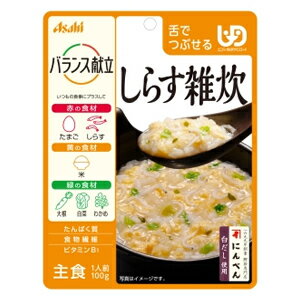 【メール便で送料無料 ※定形外発送の場合あり】アサヒグループ食品株式会社　バランス献立　しらす雑炊 100g入×3袋セット＜ユニバーサルデザインフード：舌でつぶせる＞