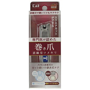 【メール便で送料無料 ※定形外発送の場合あり】貝印株式会社オレンジケアプロダクツ 巻き爪直線刃ツメ..
