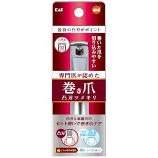【メール便で送料無料 ※定形外発送の場合あり】貝印株式会社オレンジケア 巻き爪凸刃ツメキリ1点