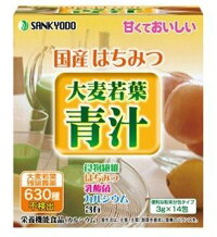 【メール便で送料無料 ※定形外発送の場合あり】【開封】株式会社ユーワ三共堂 国産はちみつ大麦若葉青汁 14包<大麦若葉に国産はちみつ、カルシウムを配合>