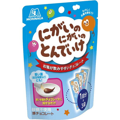 【メール便で送料無料 ※定形外発送の場合あり】森永製菓株式会社にがいのにがいのとんでいけ（5g×3袋）＜お薬を飲みやすくするチョコレート登場！＞