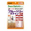 【メール便で送料無料 ※定形外発送の場合あり】アサヒグループ食品株式会社【栄養機能食品】ディアナチュラスタイルブルーベリー×ルテイン+マルチビタミン（60粒）＜ヘム鉄350mg（ブルーベリーに加えてルテインも配合＞