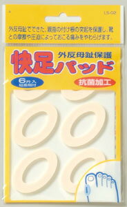 Rakuten - 【メール便で送料無料 ※定形外発送の場合あり】ビッグ・ビッド快足パッド　外反母趾保護　6枚