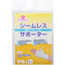 【メール便で送料無料 ※定形外発送の場合あり】大和工場株式会社チェリーケア シームレスサポーター 手首用 フリー 1枚入＜関節をやさしく守るサポーター＞