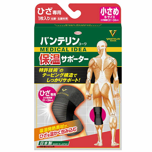 Rakuten - 【メール便で送料無料 ※定形外発送の場合あり】興和新薬株式会社バンテリンコーワ 保温サポーター ひざ専用 小さめ Sサイズ（1枚入）＜関節の動きをしっかりサポート！＞