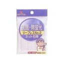 【メール便で送料無料 ※定形外発送の場合あり】リバテープ製薬株式会社ネットホータイ リープレス No2 手先・手首用 ( 1枚入 )<必要な長さに切って使うタイプの伸縮ネット包帯です>(4)