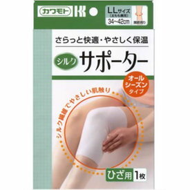【メール便で送料無料 ※定形外発送の場合あり】川本産業株式会社シルクタイプサポーターひざ用LL サイズ（1枚入）＜さらっと快適・やさしく保温！＞