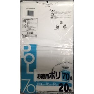 Rakuten - 【メール便で送料無料 ※定形外発送の場合あり】システムポリマー株式会社E−742お徳用半透明ポリ70L20枚＜丈夫で柔軟性のあるゴミ袋！＞