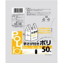 【メール便で送料無料 ※定形外発送の場合あり】システムポリマー株式会社CC−105手さげ付きポリ10L 50枚入り<結びやすい!持ち運びやすい!便利な手さげ付タ...