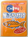 【メール便で送料無料 ※定形外発送の場合あり】株式会社フードケアCa&Mgふりかけ 鮭小袋2.6g×50食【JAPITALFOODS】(ご注文後のキャンセルは出...