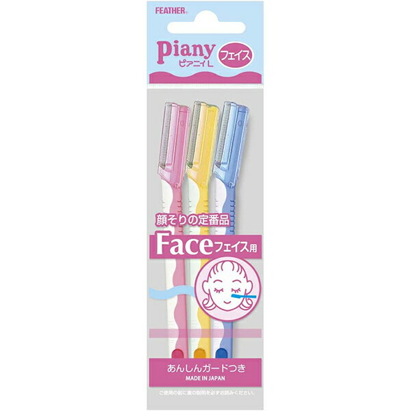 【メール便で送料無料 ※定形外発送の場合あり】フェザー安全剃刀株式会社 ピアニィL フェイス用 (3本入)