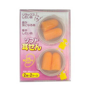 【メール便で送料無料 ※定形外発送の場合あり】ビッグ・ビッド 耳せん　ソフトタイプ