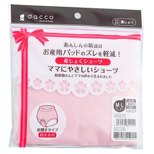 【メール便で送料無料 ※定形外発送の場合あり】オオサキメディカル株式会社『ママにやさしいショーツ ピーチピンク LL-3L(97cm-110cm(ヒップサイズ)1枚入り』(発送までに7~10日かかります・ご注文後のキャンセルは出来ません)
