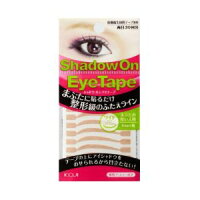 【メール便で送料無料 ※定形外発送の場合あり】株式会社コージー本舗シャドウオンアイテープ ワイド