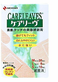 【メール便で送料無料 ※定形外発送の場合あり】ニチバン救急絆創膏　ケアリーブ(ケアリーヴ)M20枚L6枚S10枚入