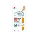 【P】【メール便で送料無料 ※定形外発送の場合あり】横山製薬株式会社足専ラボ ウオノメコロリ絆創膏50 Mサイズ(6枚入)【医薬部外品】