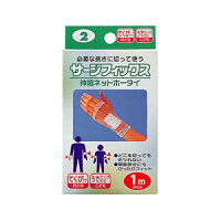 【メール便で送料無料 ※定形外発送の場合あり】川本産業株式会社サージフィックス 手首(テクビ) #2 ( 1m )（発送までに7～10日かかります・ご注文後のキャンセルは出来ません）