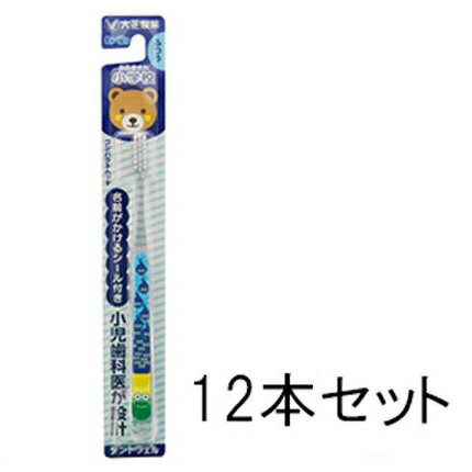 【メール便で送料無料 ※定形外発送の場合あり】大正製薬株式会社　デントウェル　歯医者さん小学校(6-12才用) ふつう×12本セット＜小児歯科医が設計した歯ブラシ＞