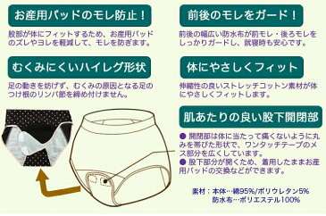 【メール便で送料無料 ※定形外発送の場合あり】オオサキメディカル株式会社『ママにやさしいショーツ ピンクドット L-LL（92cm-105cm(ヒップサイズ)1枚入り』（発送までに7〜10日かかります・ご注文後のキャンセルは出来ません）