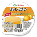 【メール便で送料無料 ※定形外発送の場合あり】【IK】ハウス食品株式会社　おいしくビタミン　オレンジ風味　60g×3個セット＜低カロリーゼリー＞【JAPITALFOODS】（要6-10日)(キャンセル不可商品）