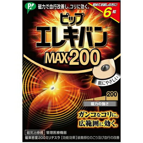 【☆】【メール便で送料無料 ※定形外発送の場合あり】ピップ株式会社　ピップ エレキバン MAX200［6粒入］【管理医療機器】＜磁気治療器＞