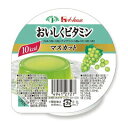 【メール便で送料無料 ※定形外発送の場合あり】【IK】ハウス食品株式会社 おいしくビタミン マスカット風味 60g×3個セット<低カロリーゼリー>【JAPITA...