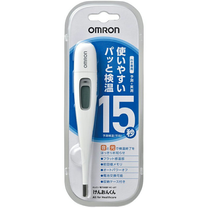 【メール便で送料無料 ※定形外発送の場合あり】オムロンヘルスケア株式会社　電子体温計 けんおんくん　MC-687［1セット(収納ケース付)］【医療機器】