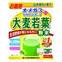 【メール便で送料無料 ※定形外発送の場合あり】山本漢方製薬株式会社オメガ3+大麦若葉粉末 4g×36包(外箱は開封した状態でお届けします)【開封】