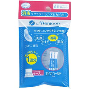 【メール便で送料無料 ※定形外発送の場合あり】株式会社メニコン【医薬部外品】エピカコールド(12mL) ＜消毒ラクラク！レンズピカピカ！＞