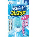 【メール便で送料無料 ※定形外発送の場合あり】小林製薬株式会社スピードブレスケア ソーダミント(30粒)<プチッと瞬間息リフレッシュ!>