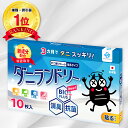 【楽天1位】【長崎県立大学と共同研究】 1箱10枚 ダニラン