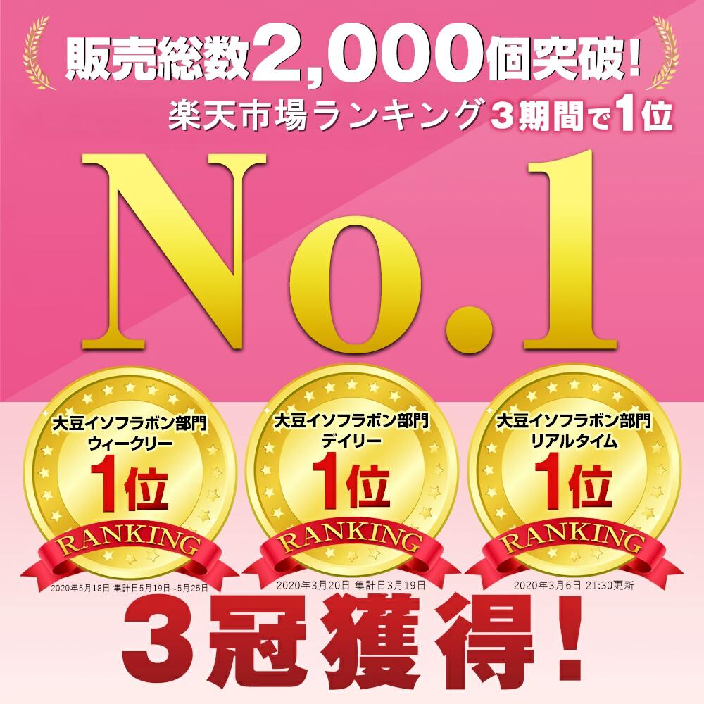 【楽天1位】【10袋セット】 エクオメガ エクオール 生成 アグリコン型 大豆 イソフ...