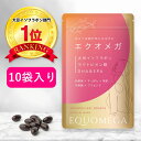 【楽天1位】【10袋セット】 エクオメガ エクオール 生成 アグリコン型 大豆 イソフラボン DHA オメガ アミノ酸 ビタミンC ラクトビオン酸 乳酸菌 すっ...