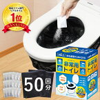 【楽天1位】【最新の半永久保存】 50回分 非常用トイレ 防災 トイレ 防災用トイレ 防災用品 防災セット 防災グッズ 災害用トイレ 災害トイレ 非常トイレ 簡易トイレ 携帯トイレ 携帯用トイレ 非常用持ち出し袋 大便 小便 災害 備蓄 地震 震災 凝固剤 保存食 非常食 防災食