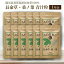 長命草 ・ 桑ノ葉 青汁粒 ×12袋 ( 1年分 ) ボタンボウフウ 牡丹防風 サクナ 青粒 イソサミジン 無農薬 国産 青汁 粒 クロロゲン酸 マグネシウム 亜鉛 美容 鉄分 錠剤 タブレット ビタミン SPF 9,072円