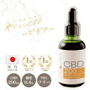 CBD オイル 200 CBD200mg 50ml カンナビジオール ヘンプ 低濃度 眠活 vape 不眠 ストレス 過食　更年期 リラックス THCゼロ PMS 血の道 HSP 生理痛 フェムテック ムーン 国産 オリーブオイル チル CHILL リラクゼーション マッサージ 肩こり RSL 1