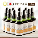 【 1本あたり1,950円 】 CBD オイル 200 