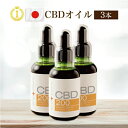 【 1本あたり2,050円 】 CBD オイル 200 × 3本 CBD200mg 50ml 低濃度 眠活 カンナビジオール ヘンプ vape 不眠 ストレス 更年期 マッサージ 肩こり THCゼロ PMS 血の道 HSP 生理痛 PMDD フェムテック ムーン 国産 RSL 1