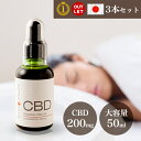 ★【1本あたり2,700円】CBDオイル200×3本 【アウ...