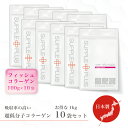 超低分子 フィッシュコラーゲン 1000mg 100g × 10袋 ( 1kg ) [ コラーゲンパウダー 粉末 サプリメント コラーゲンペプチド マリンコラーゲン 海洋性 魚 コラーゲンドリンク 乾燥 潤い お試し おためし ポイント消化 ] RSL