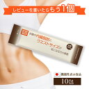 ●100円セール!●機能性表示食品:お腹の内臓脂肪とウエスト...