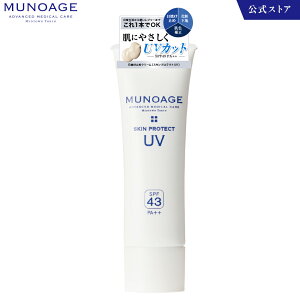 Ƥߤ᥯꡼ʥץƥUV[Ƥߤ 䤱 䤱ߤ Ƥк UVå  ɥ 糰к ߥ塼Υ MUNOAGE SKINCARE]