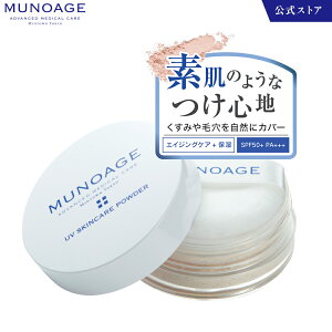 ƤߤѥUV󥱥ѥ[Ƥߤ 䤱 䤱ߤ Ƥк UVå  ɥ 糰к ߥ塼Υ MUNOAGE SKINCARE]