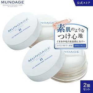 ڥåȲʡƤߤѥUV󥱥ѥ2ĥå[Ƥߤ 䤱 䤱ߤ Ƥк UVå  糰к ߥ塼Υ MUNOAGE SKINCARE]